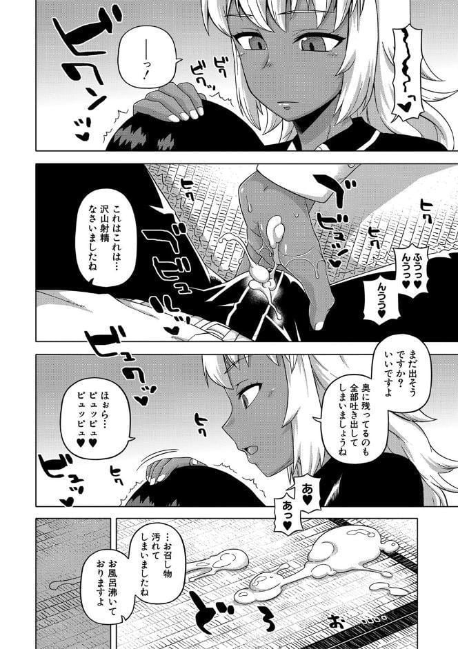 マイ・ディア・メイド【1話立ち読み付き】【ハイグレード版】