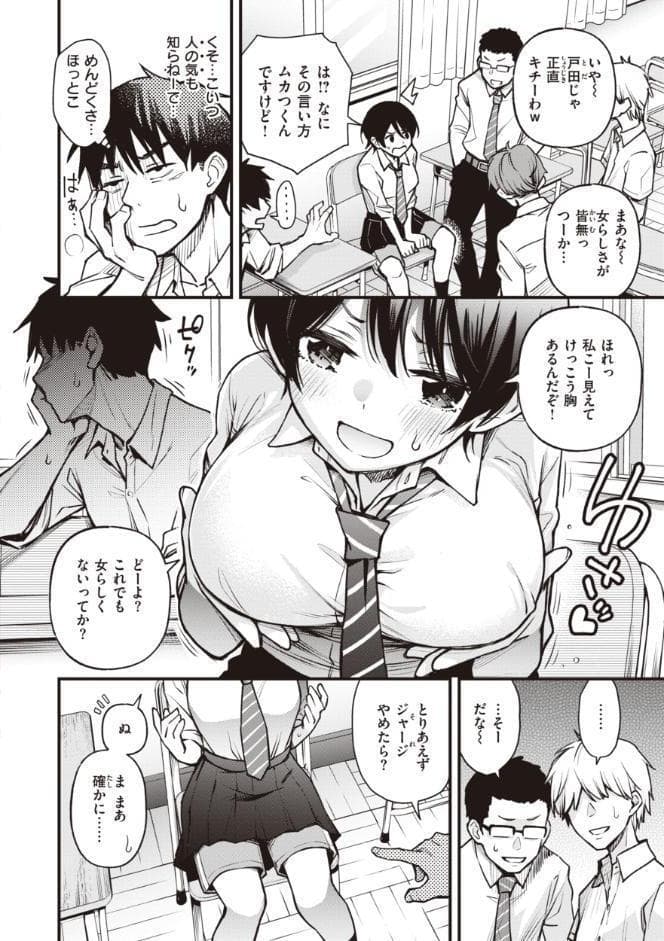 処女がサカっちゃだめですか？【デジタル版限定おまけ付き】
