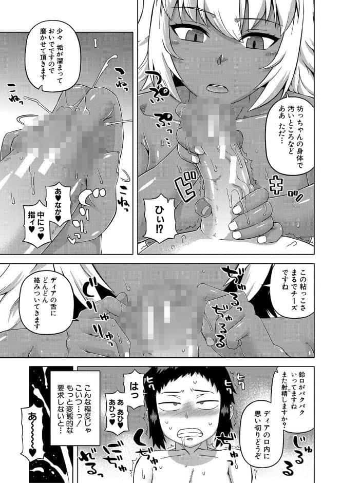 マイ・ディア・メイド【1話立ち読み付き】【ハイグレード版】
