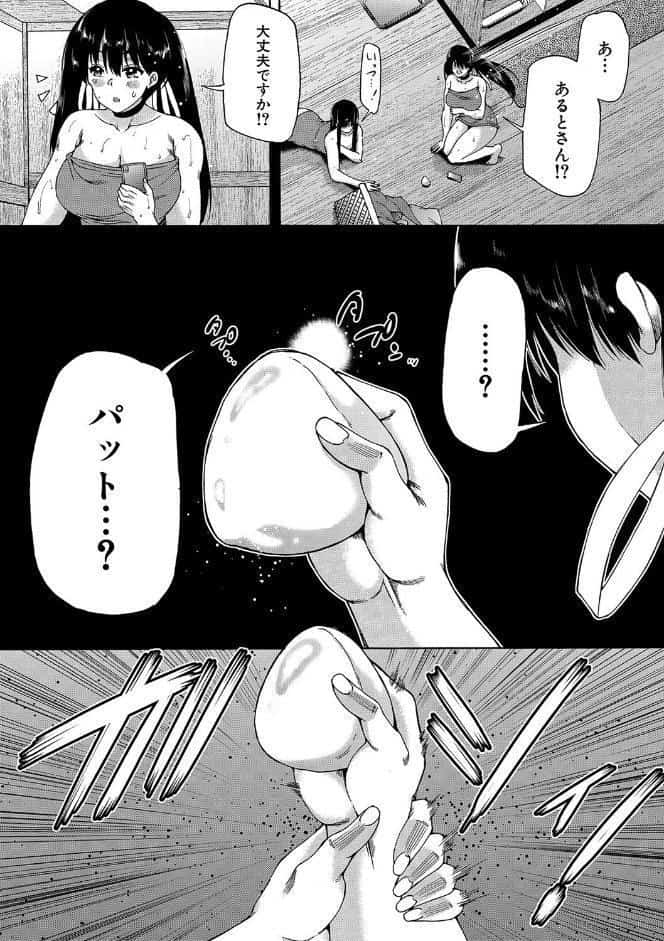村は、ふたなりハーレム【1話立ち読み付き】