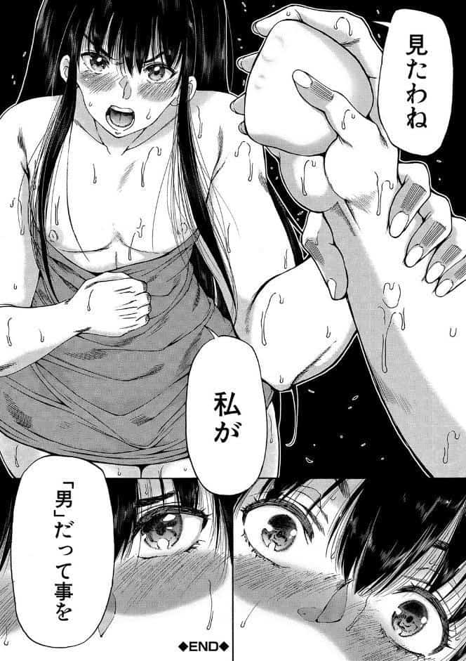 村は、ふたなりハーレム【1話立ち読み付き】