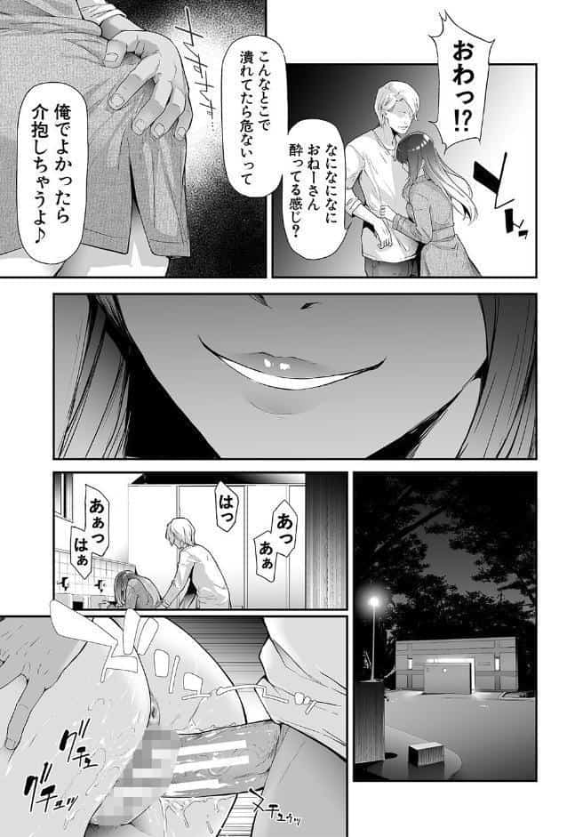 TS☆Revolution【1話試し読み付き】