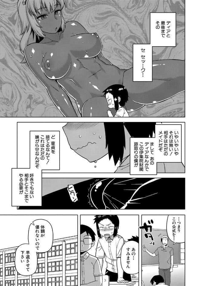 マイ・ディア・メイド【1話立ち読み付き】【ハイグレード版】