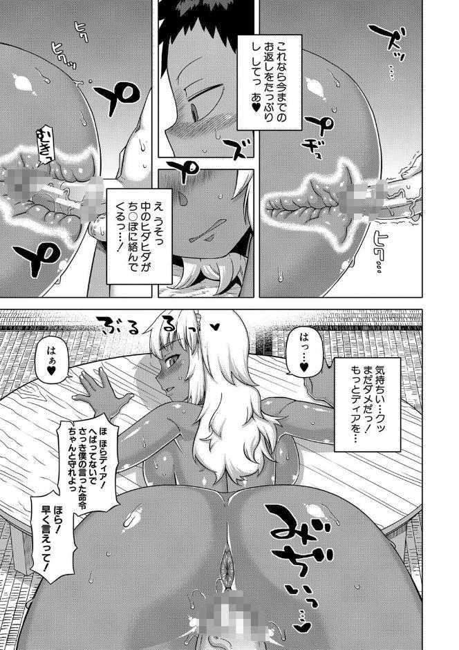 マイ・ディア・メイド【1話立ち読み付き】【ハイグレード版】