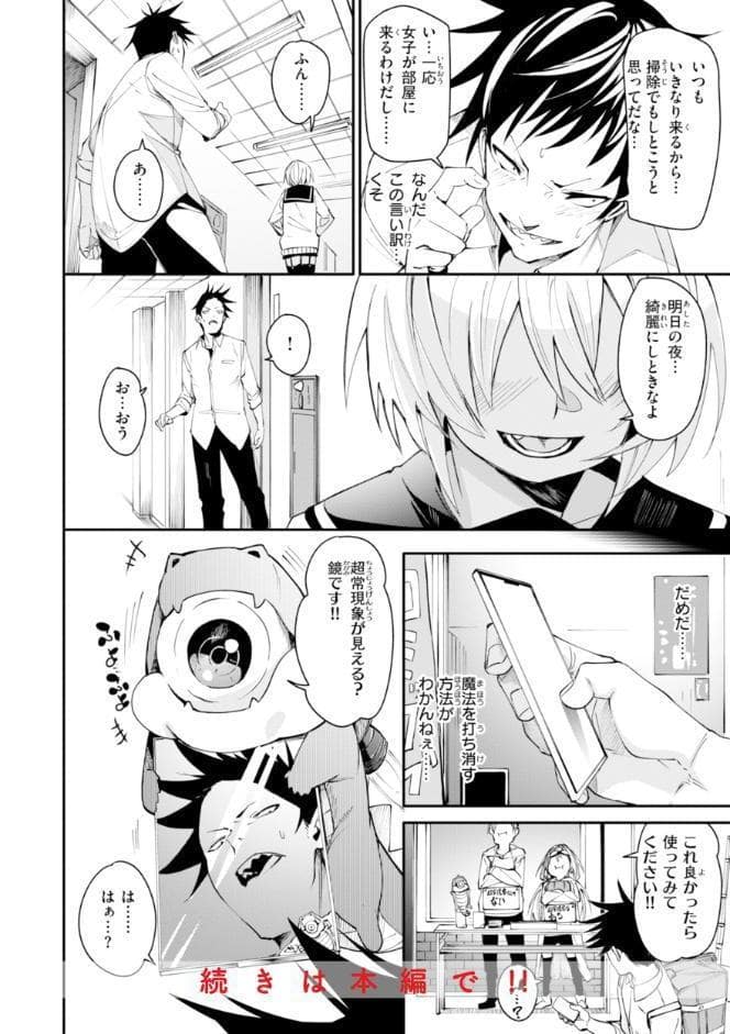 さきゅドキ！