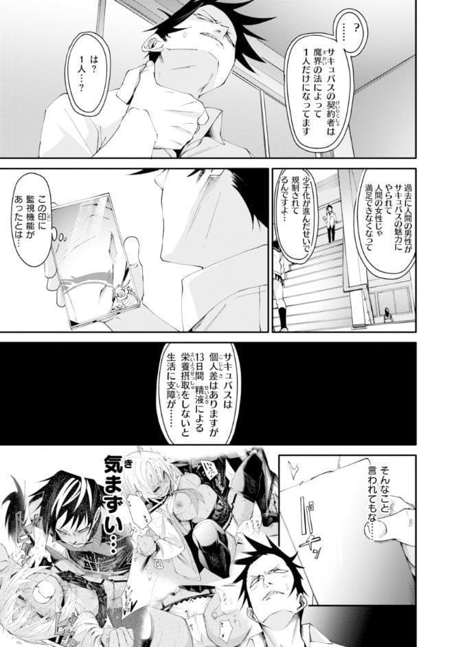 さきゅドキ！