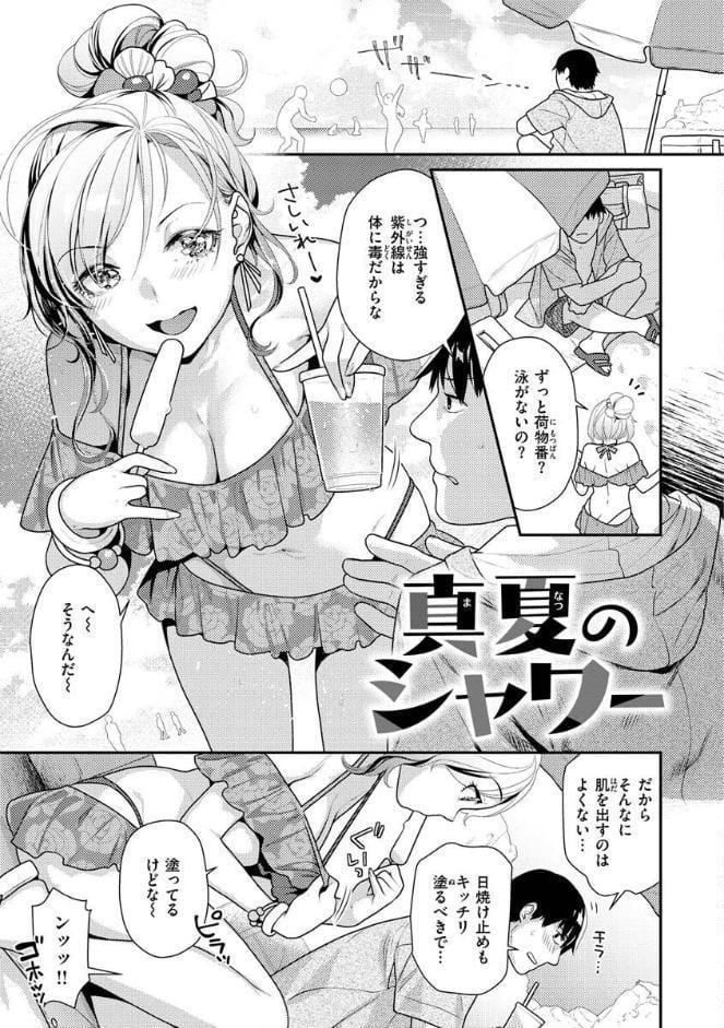 イチャイチャまーきんぐ