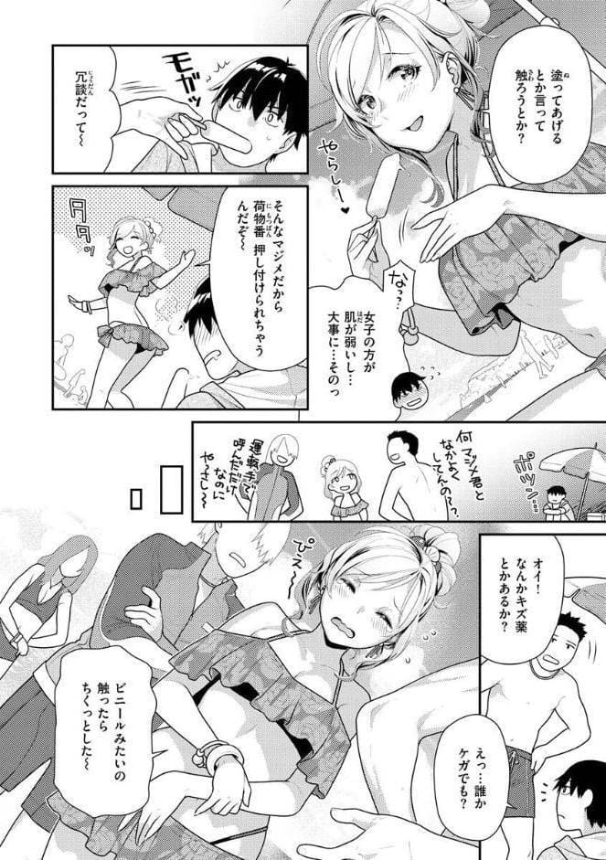 イチャイチャまーきんぐ