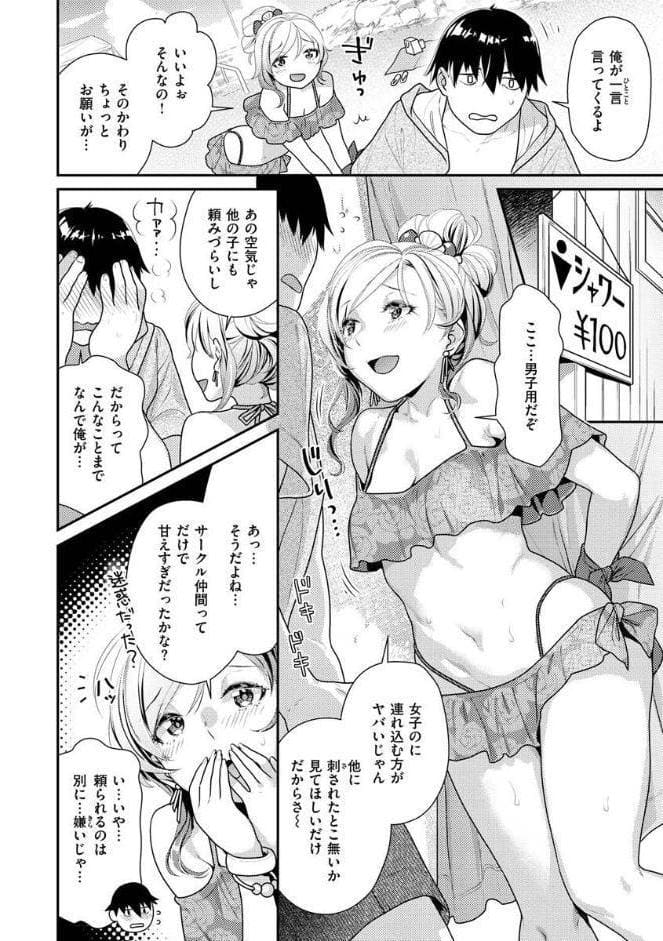 イチャイチャまーきんぐ