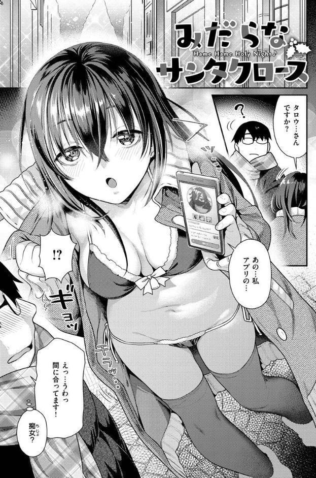 イチャイチャまーきんぐ