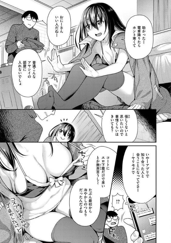 イチャイチャまーきんぐ