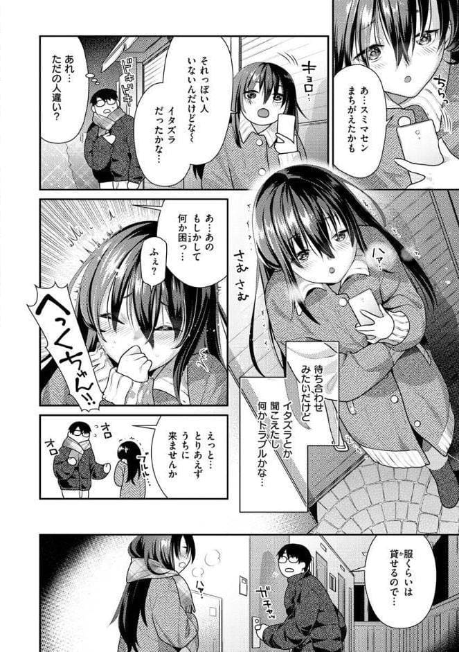イチャイチャまーきんぐ