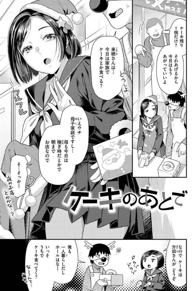 イチャイチャまーきんぐ