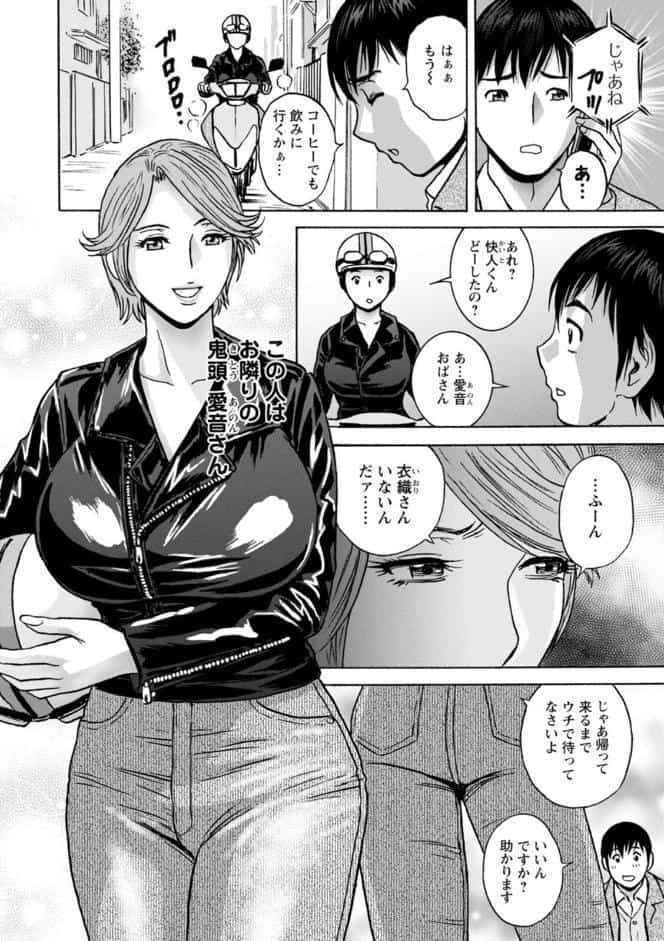 白昼に舞う巨乳