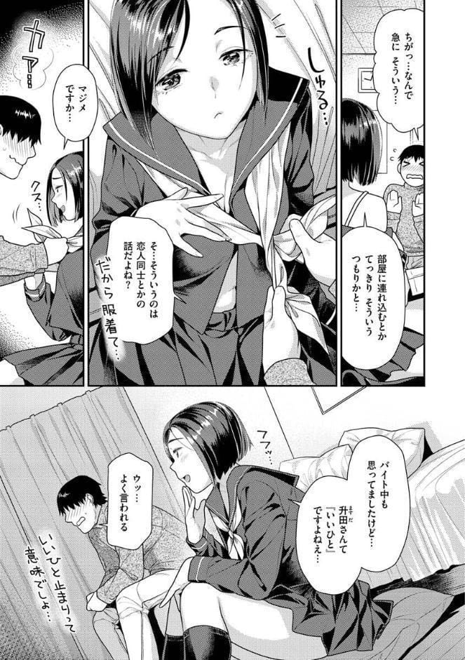 イチャイチャまーきんぐ