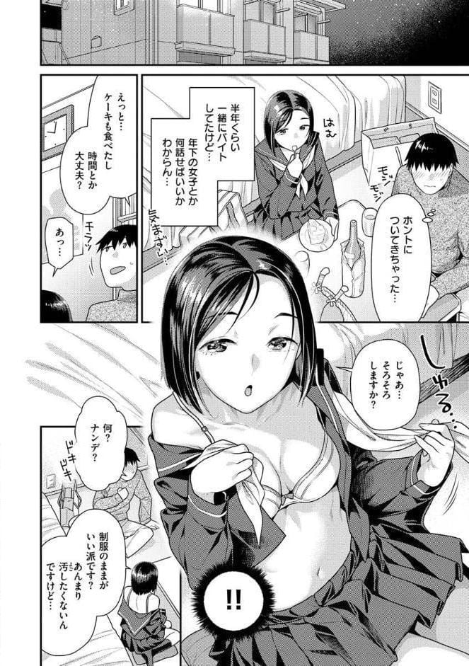 イチャイチャまーきんぐ