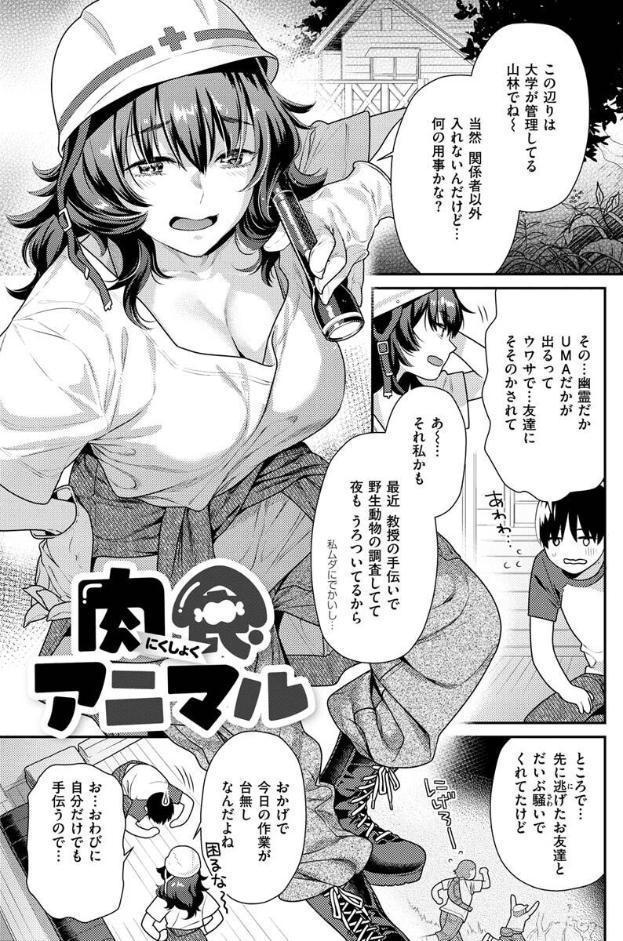 イチャイチャまーきんぐ