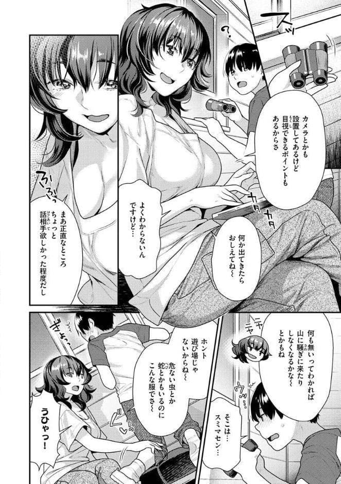 イチャイチャまーきんぐ
