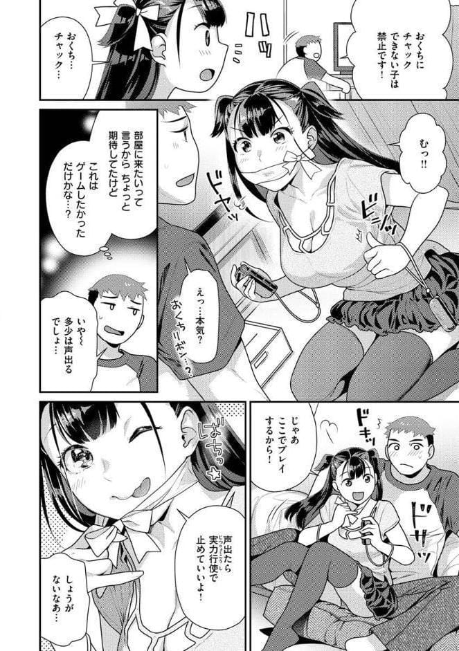 イチャイチャまーきんぐ