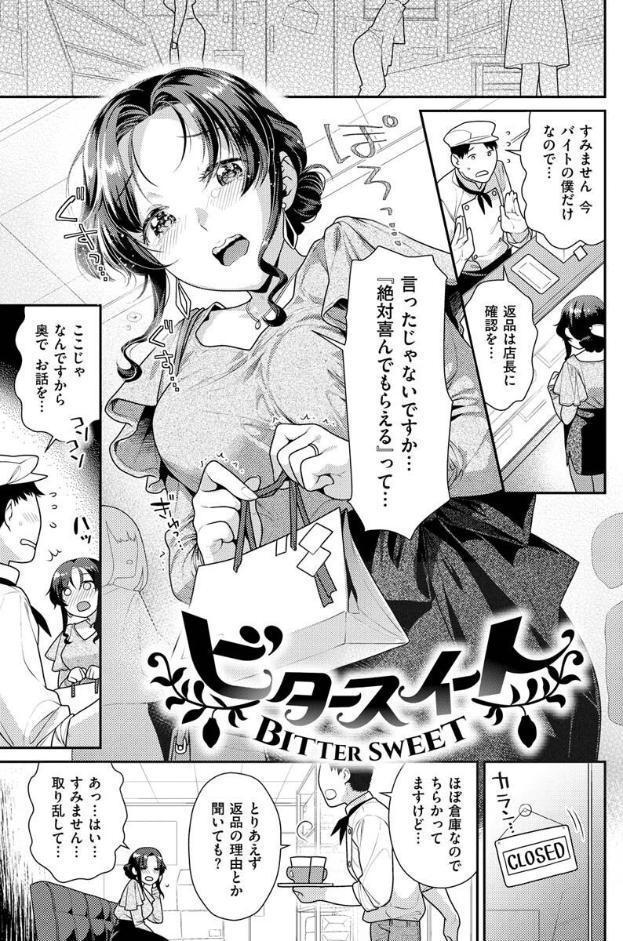 イチャイチャまーきんぐ