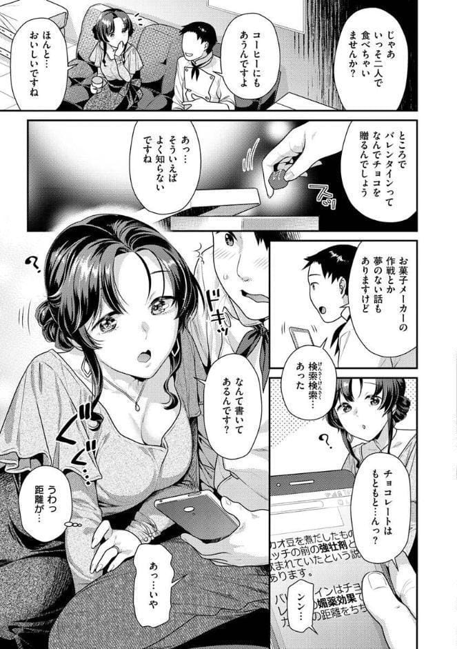 イチャイチャまーきんぐ