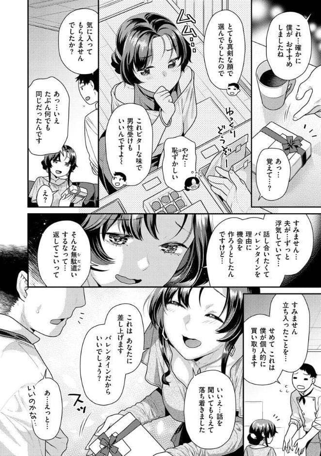 イチャイチャまーきんぐ