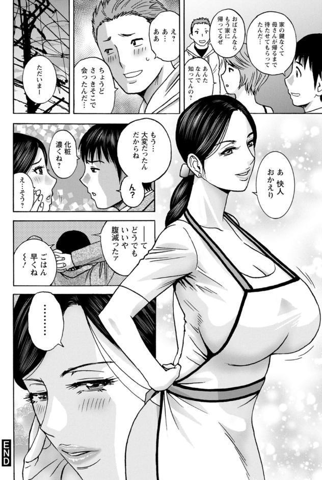 白昼に舞う巨乳