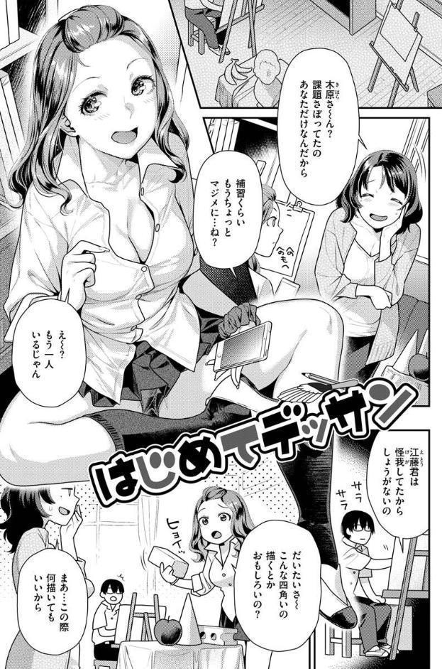 イチャイチャまーきんぐ