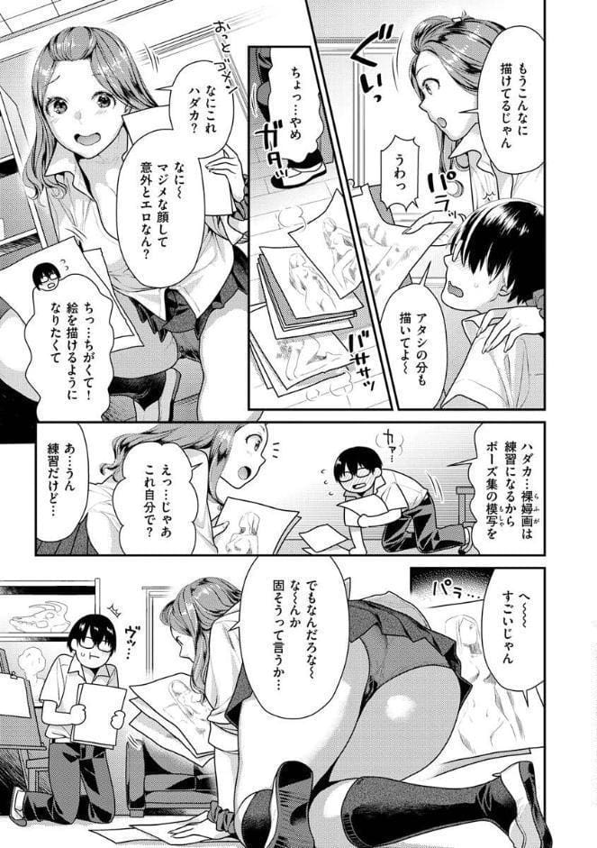 イチャイチャまーきんぐ