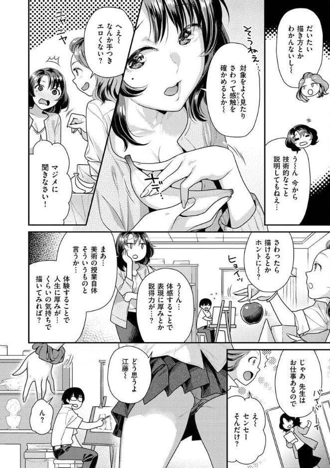 イチャイチャまーきんぐ