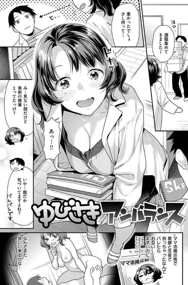 イチャイチャまーきんぐ