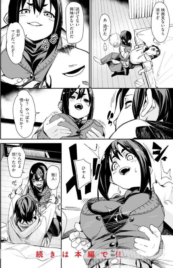 さきゅドキ！