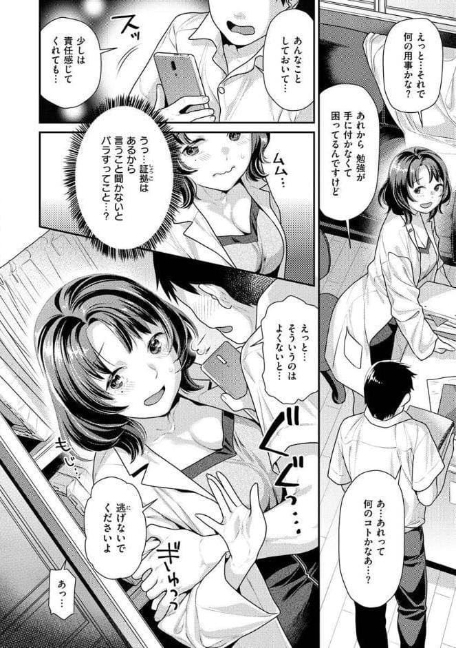 イチャイチャまーきんぐ