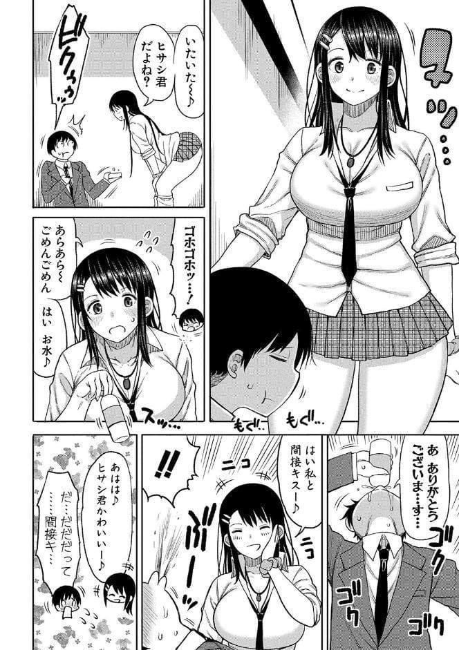 今年から共学の学校に入学したら男が僕だけだった【電子版特典付き】