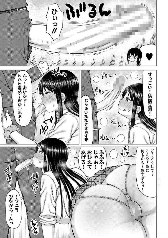 今年から共学の学校に入学したら男が僕だけだった【電子版特典付き】