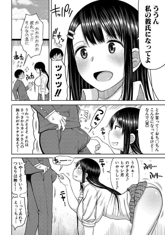 今年から共学の学校に入学したら男が僕だけだった【電子版特典付き】
