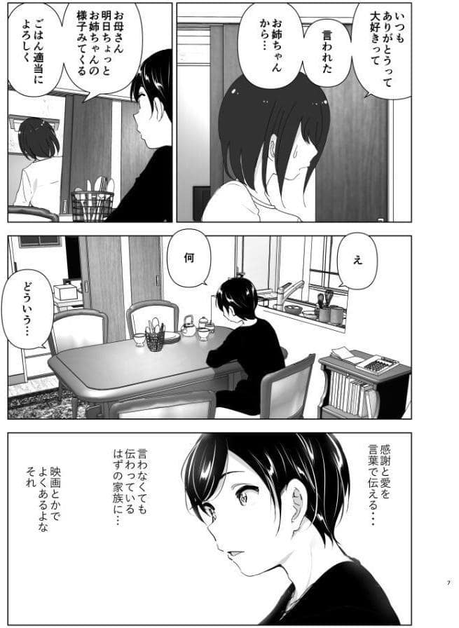 昔は楽しかった