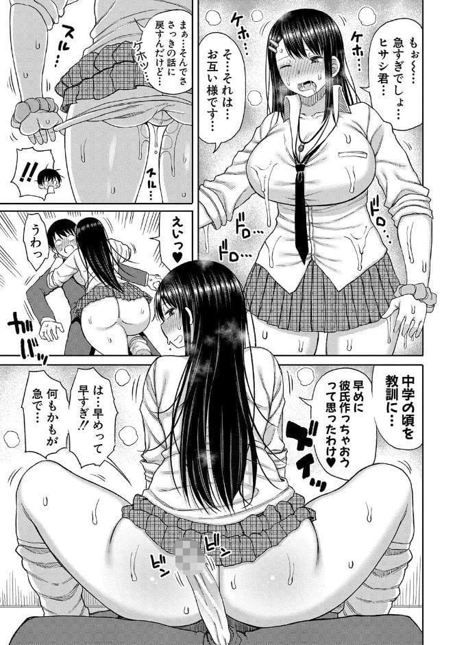 今年から共学の学校に入学したら男が僕だけだった【電子版特典付き】