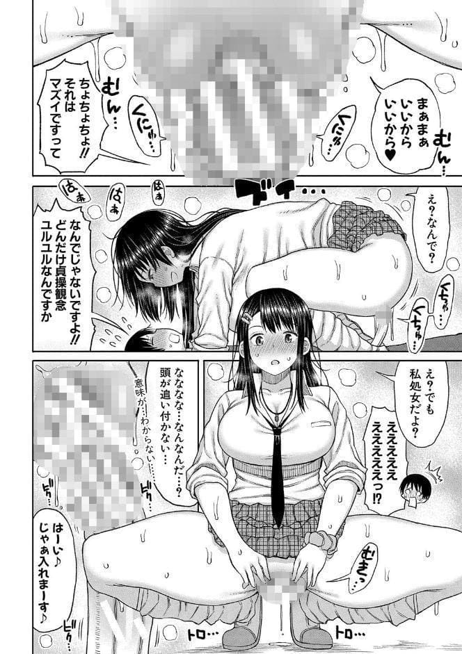 今年から共学の学校に入学したら男が僕だけだった【電子版特典付き】