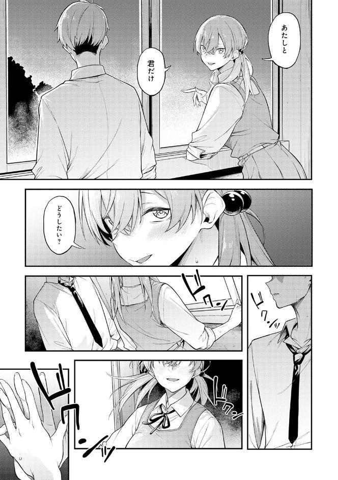 淡く、濃い、恋。【デジタル特装版】