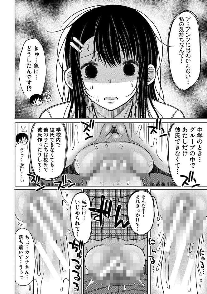 今年から共学の学校に入学したら男が僕だけだった【電子版特典付き】