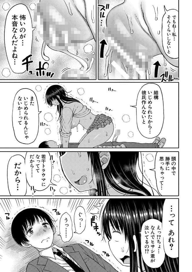 今年から共学の学校に入学したら男が僕だけだった【電子版特典付き】