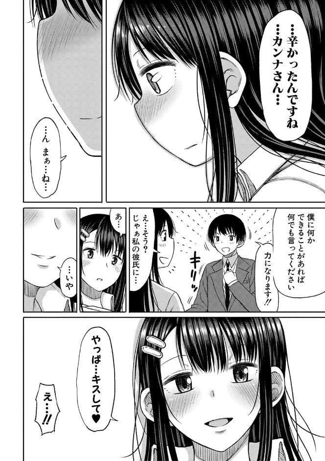 今年から共学の学校に入学したら男が僕だけだった【電子版特典付き】