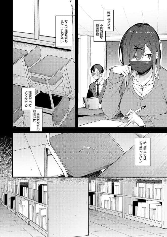 淡く、濃い、恋。【デジタル特装版】