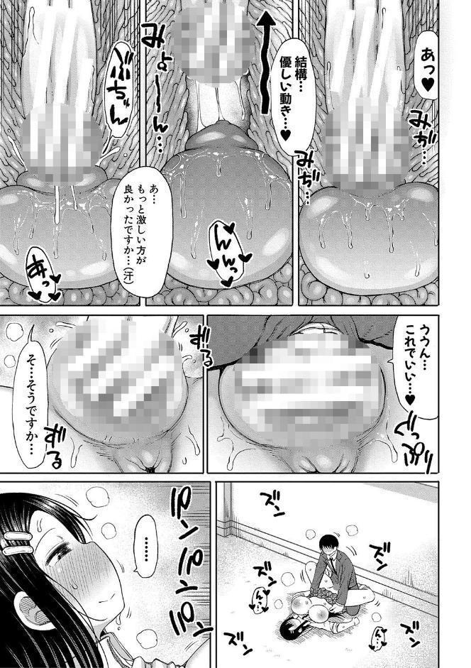 今年から共学の学校に入学したら男が僕だけだった【電子版特典付き】