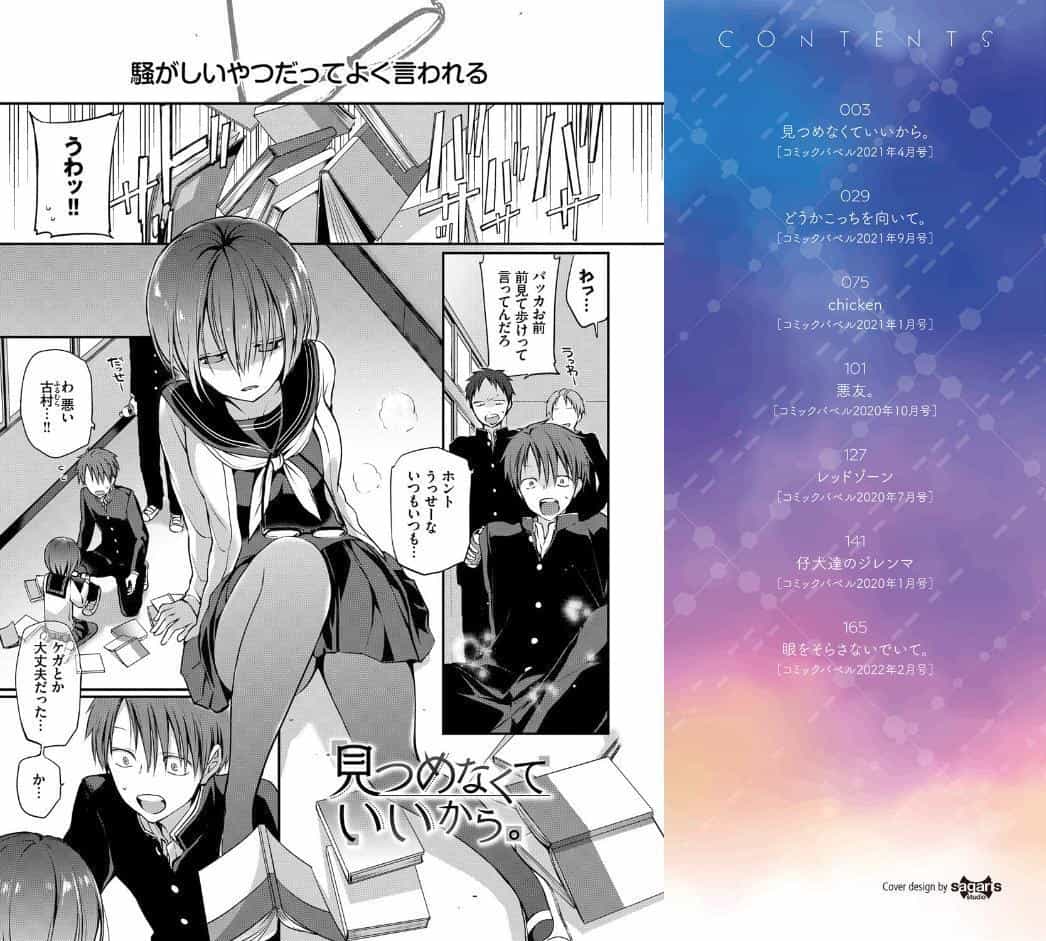 キミが、イイ。【FANZA限定版】