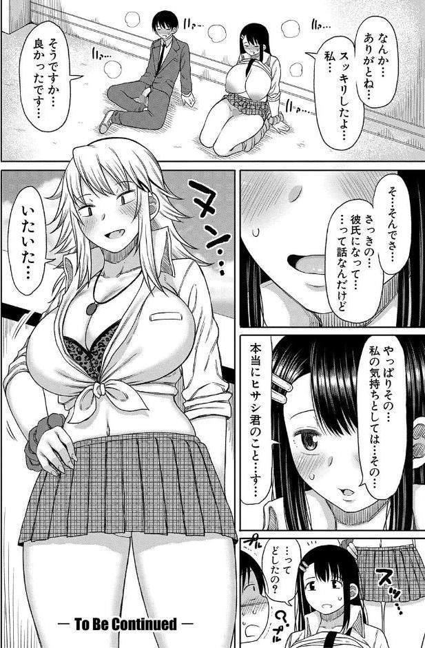 今年から共学の学校に入学したら男が僕だけだった【電子版特典付き】