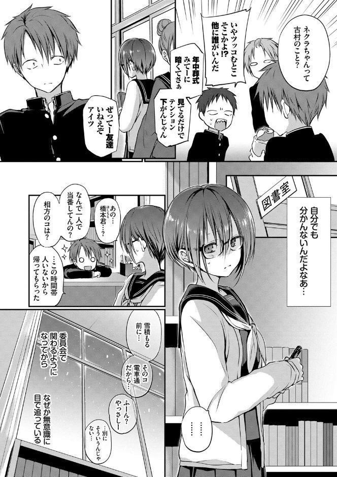 キミが、イイ。【FANZA限定版】