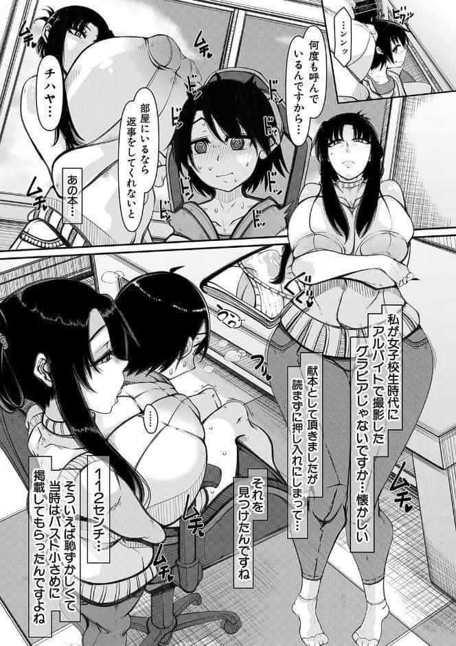 爆乳美熟女は即ハメ交尾穴【1話試し読み付き】