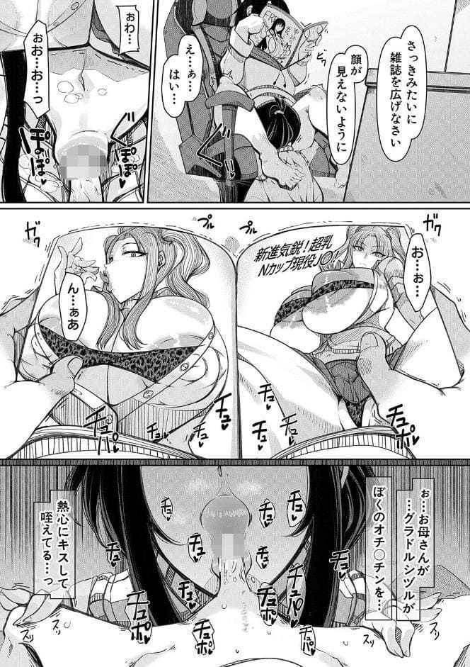 爆乳美熟女は即ハメ交尾穴【1話試し読み付き】